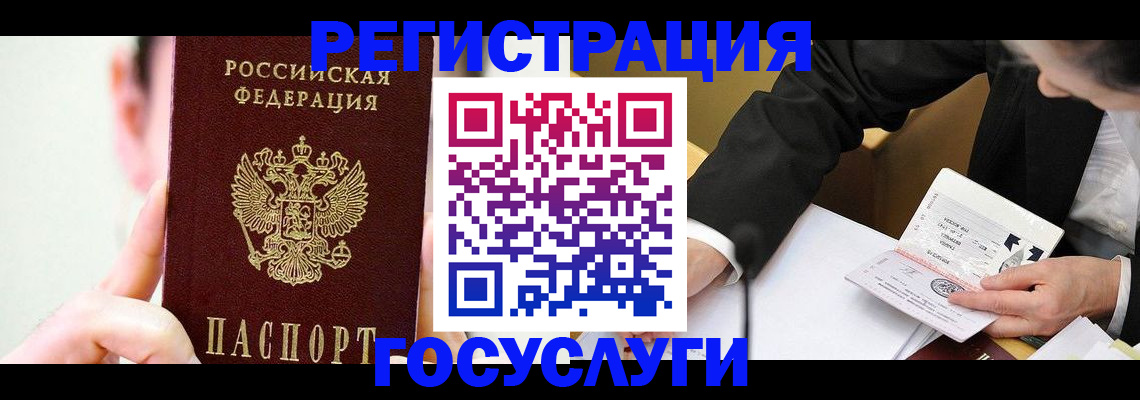 прописка иностранных граждан в Красновишерске
