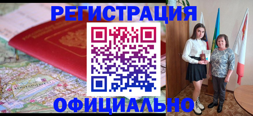 временная регистрация гарантия в Красновишерске