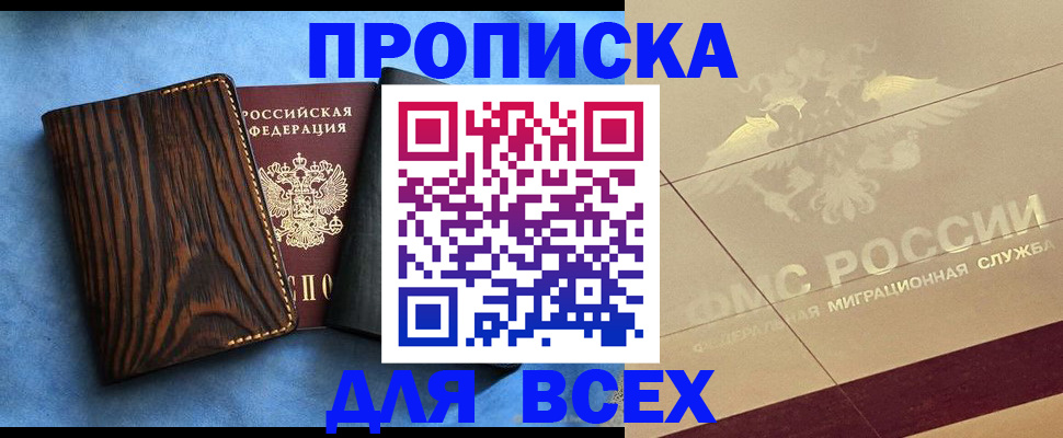 пропишу в квартире в Красновишерске