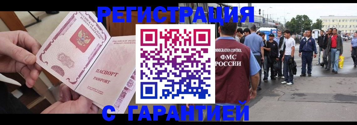 временная регистрация для всех в Красновишерске