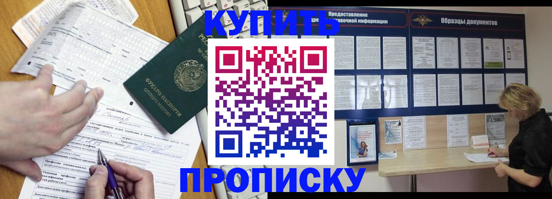прописка для кредита в Красновишерске